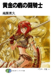 Cover of Manga