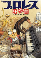 Capa de Manga