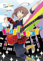 Capa de Manga