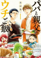 Capa de Manga