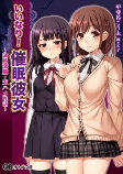 Titelbild von Manga