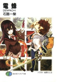 Cover of Manga