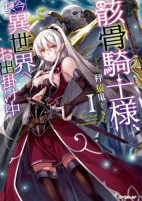 Cover of Manga