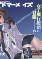 Capa de Manga