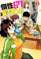 Capa de Manga