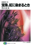 Capa de Manga