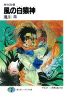 Capa de Manga
