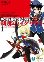 Titelbild von Manga