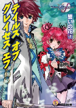 Capa de Manga
