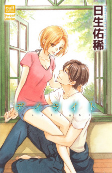 Titelbild von Manga