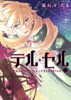 Cover of Manga