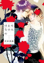 Capa de Manga