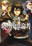 Capa de Manga