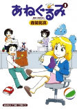 Capa de Manga