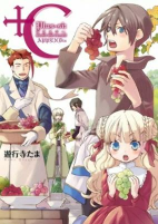 Cover of Manga