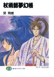 Cover of Manga