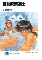 Cover of Manga