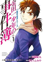 Capa de Manga