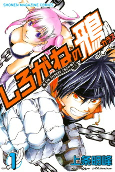 Titelbild von Manga