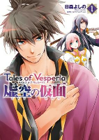 Capa de Manga