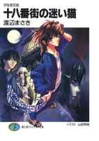 Capa de Manga