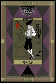 Capa de Manga