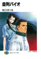 Capa de Manga