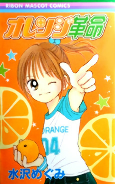 Capa de Manga