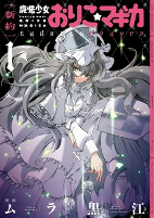 Capa de Manga