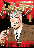 Capa de Manga