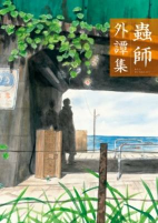 Cover of Related works