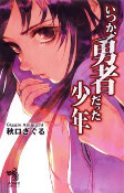 Capa de Manga