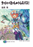 Capa de Manga
