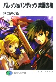 Cover of Manga