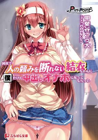 Cover of Manga