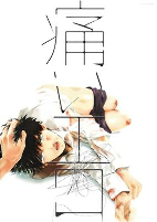 Titelbild von Manga