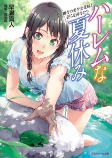 Capa de Manga