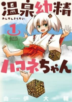 Capa de Manga