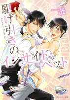 Titelbild von Manga