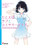 Titelbild von Manga