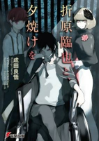 Capa de Manga