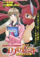 Titelbild von Manga