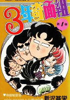Capa de Manga