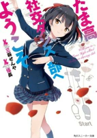 Titelbild von Manga