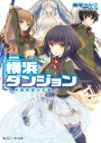 Cover of Manga