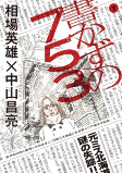 Cover of Manga