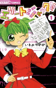 Capa de Manga