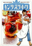 Capa de Manga