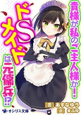 Titelbild von Manga