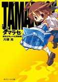 Cover of Manga
